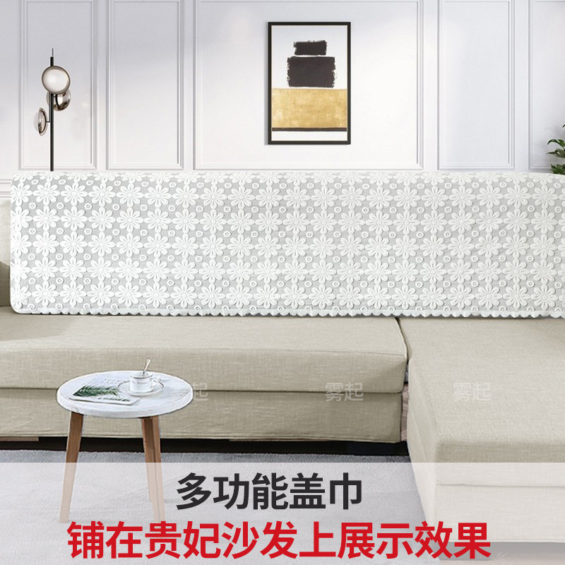 蕾丝沙发巾靠背巾四季通用沙发盖布沙发垫扶手防滑通用长度可定制,淘宝优惠券,粉丝福利购,淘宝优惠卷