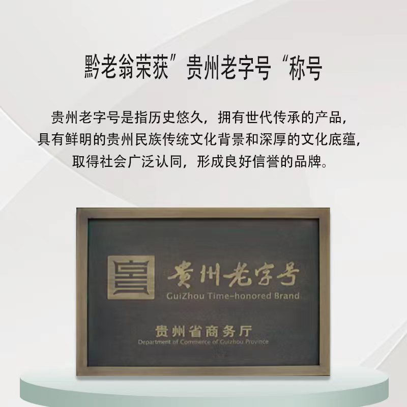 黔老翁赤水晒醋5斤零添加陈醋饺子醋0脂肪酿造食用凉拌醋调味醋-图1