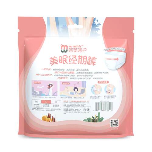 完美呵护美眠经期裤型卫生巾萌睡裤姨妈裤经期裤夜安裤安睡裤L号 - 图1