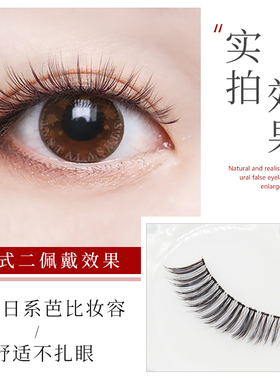 假睫毛化妆师专用浓密素颜仿真