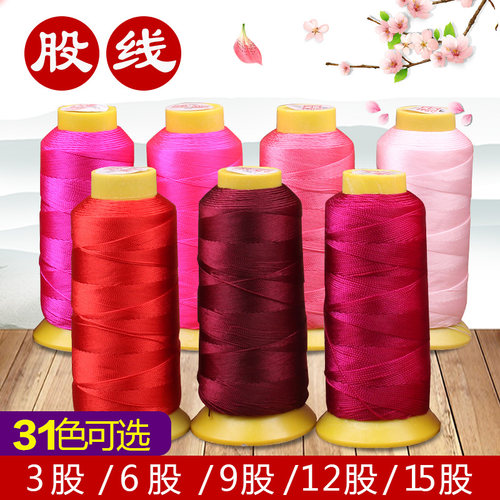锦纶12股线男女礼物手工DIY编织手链挂绳吊坠绳项链缠绕戒指红绳 - 图1