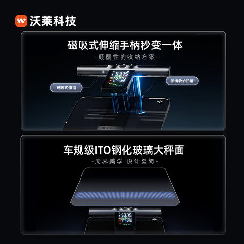 沃莱八电极体脂秤家用电子秤减肥专用智能精准体重秤健身房P7 MAX - 图1