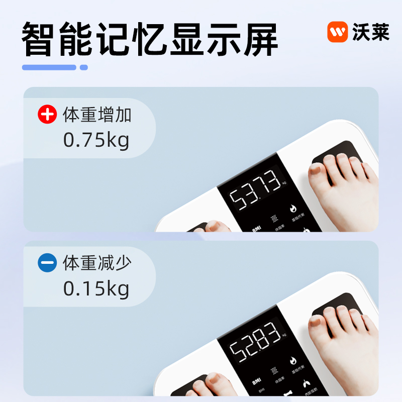 沃莱智能体脂秤电子称体重秤家用高精准度家庭小型人体健康减肥秤 - 图2
