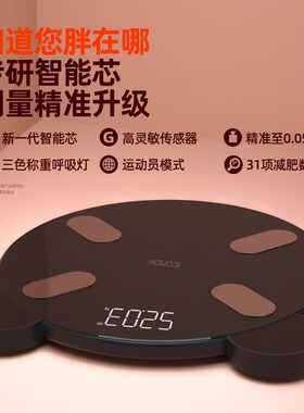 沃莱专业体脂秤链接小米家APP