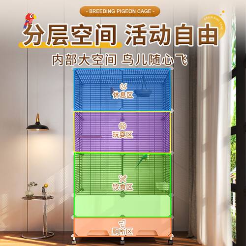 防溅鸟笼新型鹦鹉笼子家用大号牡丹虎皮活鸟专用生态笼豪华别墅屋 - 图3