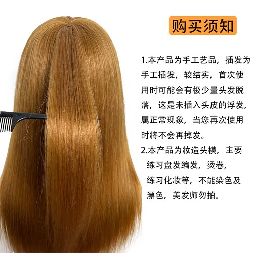 【造型师推荐】22寸盘发编发练习头模 95%真发烫卷化妆发型师专用 - 图1