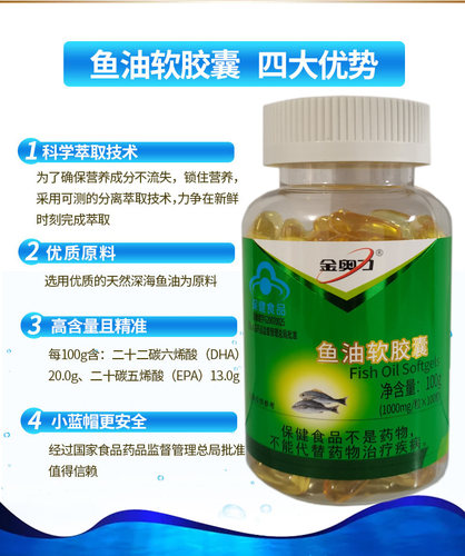 紫光金奥力牌鱼油软胶囊100粒 - 图0