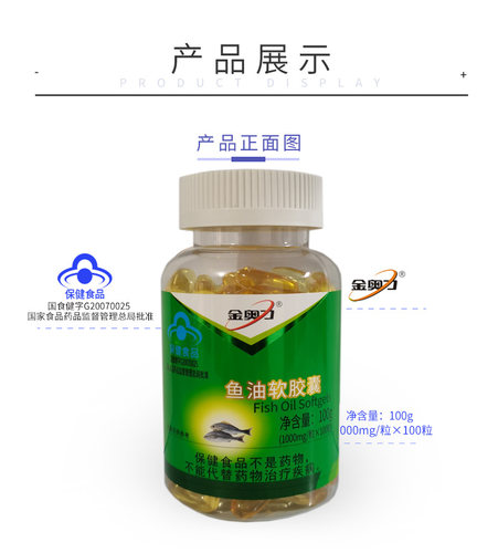 紫光金奥力牌鱼油软胶囊100粒 - 图2