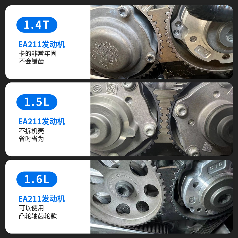 大众ea211正时专用工具1.6凸轮轴固定1.4T新桑塔纳1.5L新捷达朗逸 - 图2