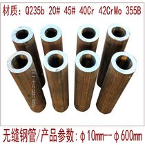 Seamless steel pipe hollow round pipe iron pipe large bore thickened wall zero cut 20#45号40Cr42CrMoQ235B