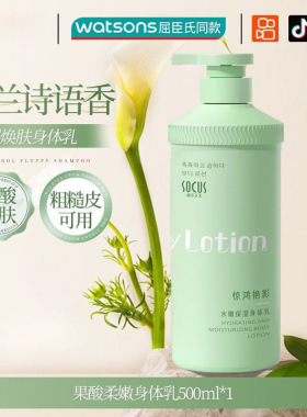 身体乳保湿去干皮香水型留香全身补水保湿滋润提亮肤色男女士正品