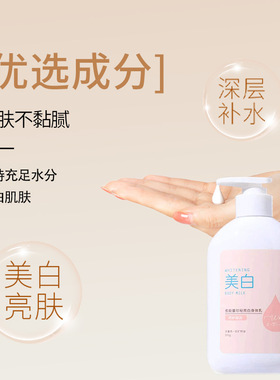 愈能量美白身体乳补水保湿留香持久去干皮凡士林烟酰胺身体乳