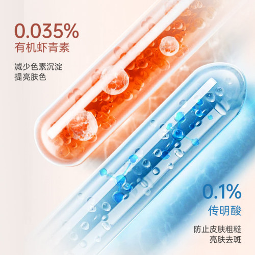 媓钻虾青素传明酸靓颜面膜5片/盒 - 图2