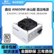 Xingu Power Iceberg Edition Gold Medal Full Module ATX3.1