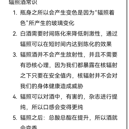 辐照酒北京牛栏山二锅头经典黄龙黄瓷瓶 52度500ml*6瓶装白酒整箱-图1