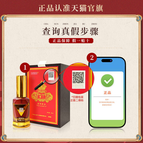 白云山维一植物精油身体按摩喷雾按摩油精华油舒缓官方正品 - 图2
