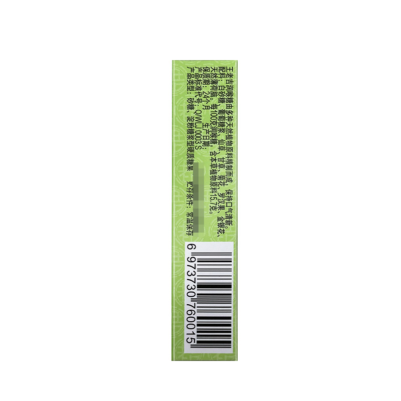 王老吉润喉糖28g*8盒便携清凉薄荷糖草本教师护嗓官方旗舰店正品