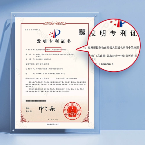 Xiasangju гранулы Baiyun Маунтин Синк -травяной чай Нижний Huoqing печень яркий глаз Fengheat облегчает боли официальный флагманский магазин