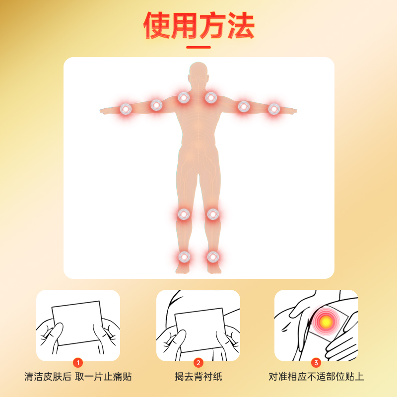 白云山老白领远红外关节止痛贴腰间盘突出肩周炎风湿类关节痛贴 - 图2