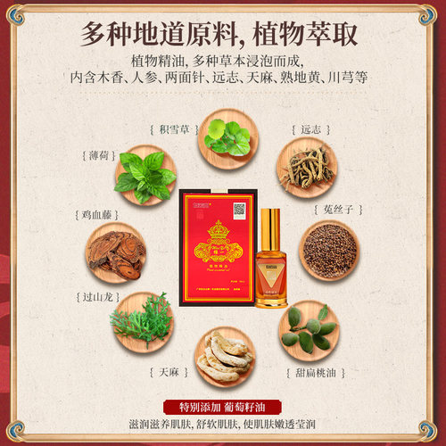 白云山维一植物精油身体按摩喷雾按摩油精华油舒缓官方正品 - 图0