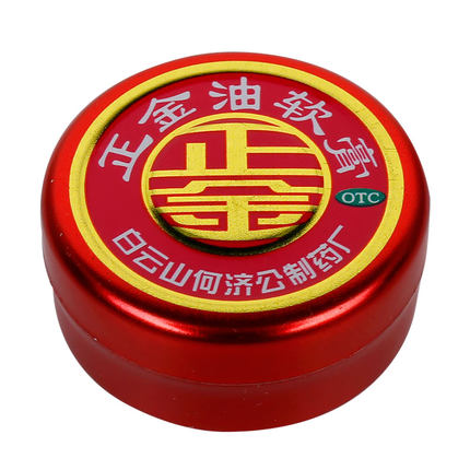 白云山何济公正金油软膏4g 驱风头晕伤风鼻塞蚊虫叮咬止痒清凉油,淘宝优惠券,粉丝福利购,淘宝优惠卷