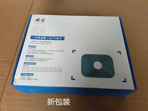 适合老板8320烟机一次性油网8010铝制厨源8322滤网8216网罩8片 - 图2