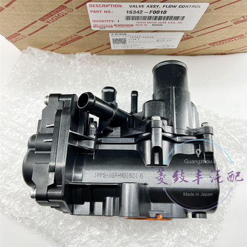 适用新款汉兰达 皇冠 陆放 雷克萨斯RX系列 LM500h原厂水温控制阀 - 图1