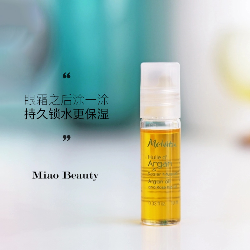 淼淼 滾掉眼周幹紋細紋眼油 Melvita蜜葳特玫瑰眼油去幹紋抗皺