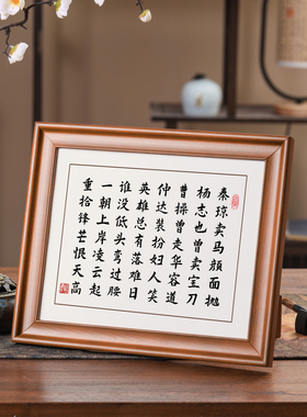 秦琼卖马颜面抛实木字画摆件挂画
