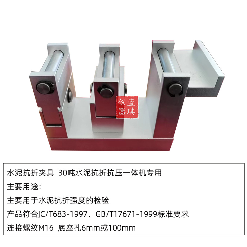 水泥抗折夹具水泥砂浆抗压夹具一体机试块抗折试验装置