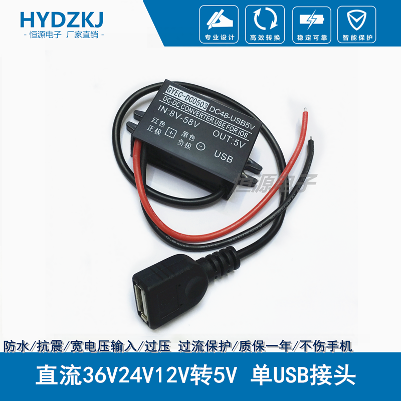 60v48v36v24v12v转5V直流DCDC车载USB电源手机充电降压模块转换器 - 图1