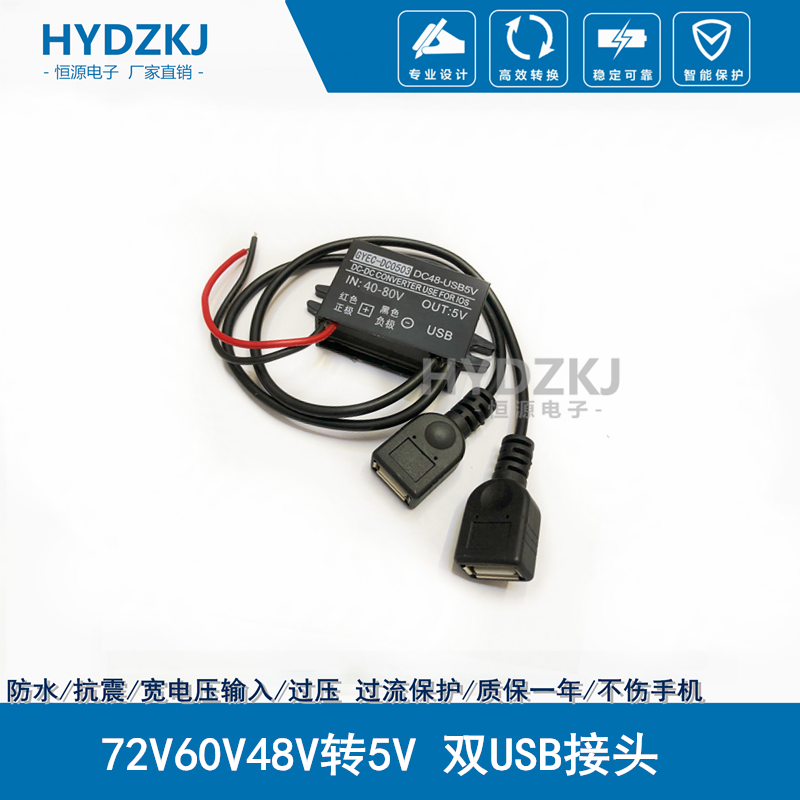 60v48v36v24v12v转5V直流DCDC车载USB电源手机充电降压模块转换器 - 图3