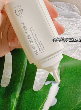 nac蔚然云木俐仕水光鲜润保湿防晒乳45g防晒霜防紫外线 户外
