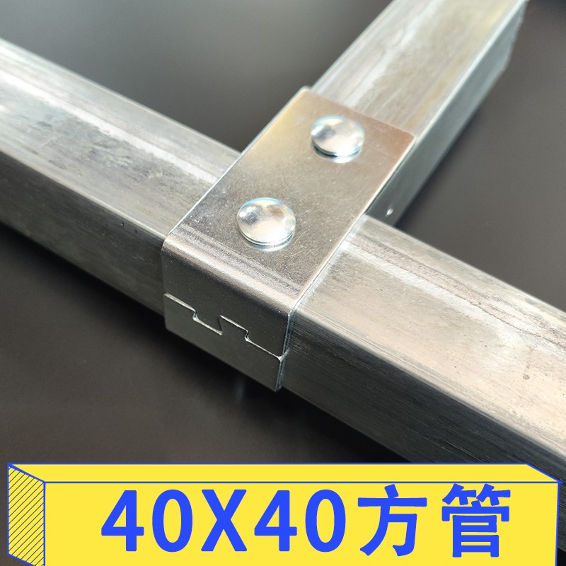40×40方管连接件不锈钢管镀锌配件免焊接固定卡扣接头彩钢-图2