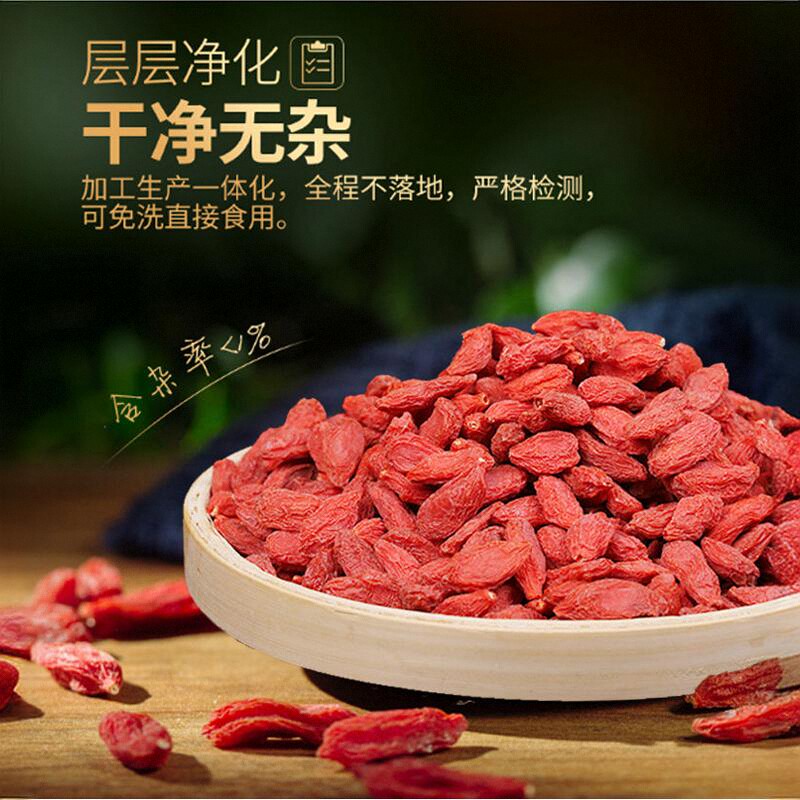 新疆红枸杞250g 精选精品枸杞子自然晾晒无熏染新货大颗粒煲汤 - 图2