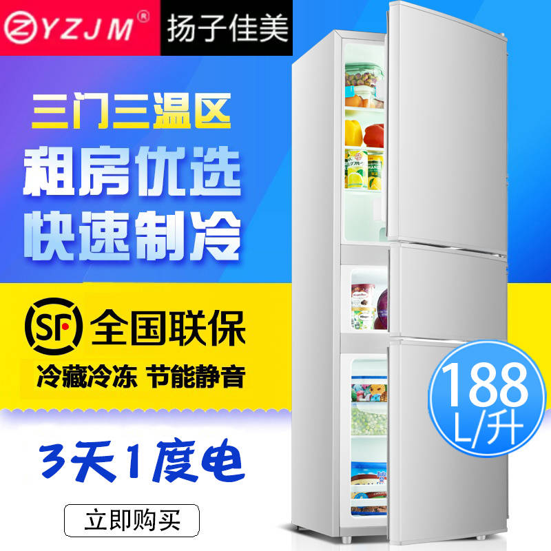 联保小冰箱小型冰箱家用单门冷冻冷藏宿舍双开门三门电冰箱节能 联保小冰箱小型冰箱家用单门冷冻冷藏宿舍双开门三门电冰箱节能