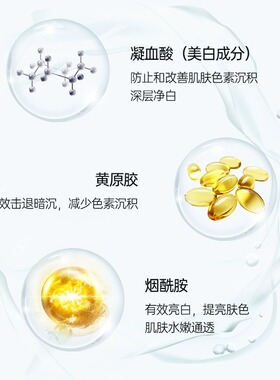 【兰皙精粹美白】深层美白精华乳