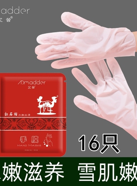 修护手膜手部护理手套双手细纹