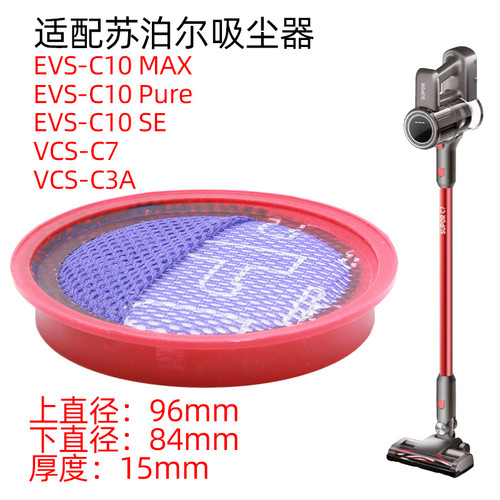 适配苏泊尔VCS67A-C7尘杯滤芯C10MAX-L/C7地刷配件DC-L05-22配件 - 图2