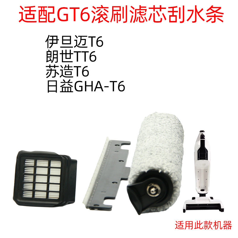 适配日益GT6洗地机伊旦迈GT6苏造T6朗世TT6杰诺D5菠萝配件传动 - 图1