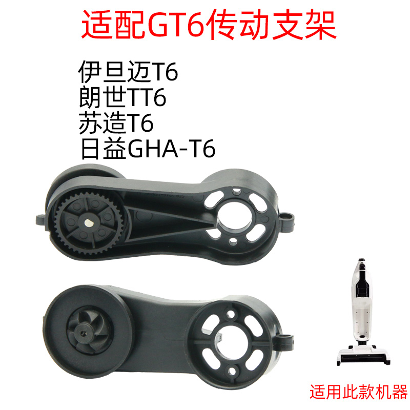 适配日益GT6洗地机伊旦迈GT6苏造T6朗世TT6杰诺D5菠萝配件传动 - 图0