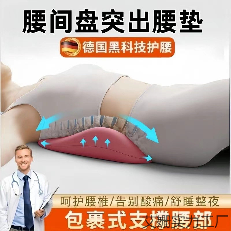 【立减50】腰枕护腰床上睡觉专用腰垫腰椎间盘突出支撑人体工学-T,淘宝优惠券,粉丝福利购,淘宝优惠卷