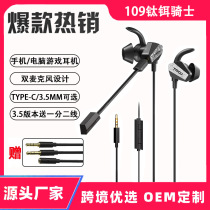 Manufacturers foreign trade exploits for chicken game in-ear style with McHandled computer mobile phone voice universal headphones