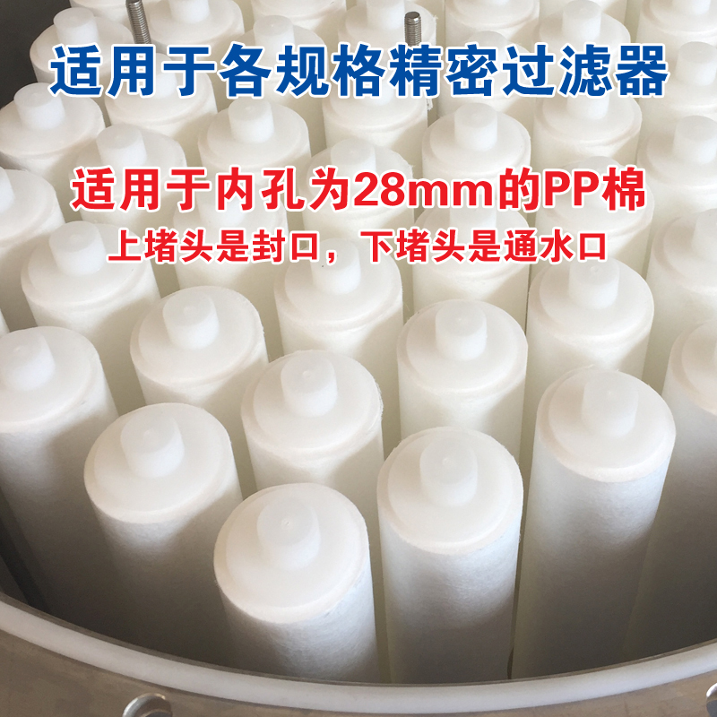 保安过滤器PP棉滤芯堵头泥沙过滤器pp熔喷滤芯上下接头端盖爱尚沃,淘宝优惠券,粉丝福利购,淘宝优惠卷