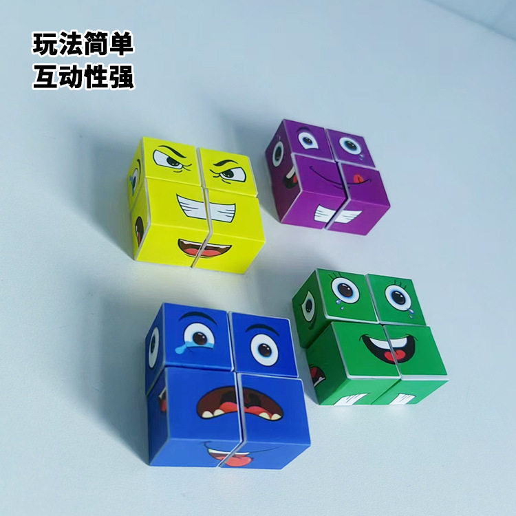 变脸魔方积木亲子互动玩具拼图大脑思维训练父子对战桌面游戏桌游,淘宝优惠券,粉丝福利购,淘宝优惠卷