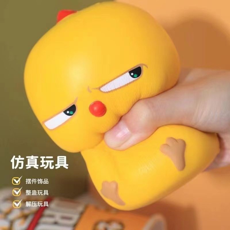 斜眼窝比鸡捏捏乐抽象菲比小黄鸡慢回弹一脸嫌弃鸡仔发泄解压玩具,淘宝优惠券,粉丝福利购,淘宝优惠卷