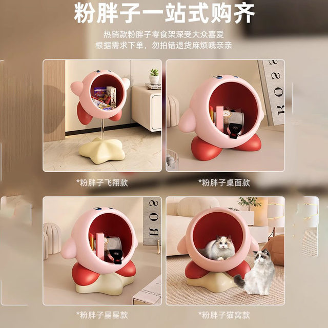 Star Kabi Snack Storage Shelf Cute Pink Fatty Cartoon Floor-standing Locker Living Room Bedroom Figure Model