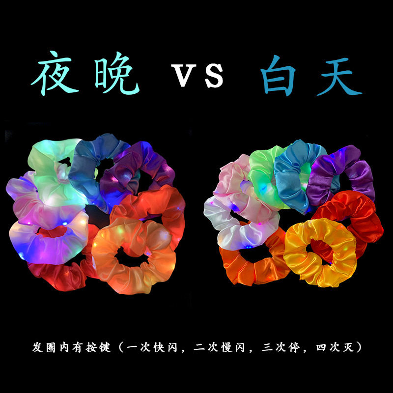 会闪光的发圈LED发光大肠发圈头绳女幼儿园毕业演出服表演服装女,淘宝优惠券,粉丝福利购,淘宝优惠卷