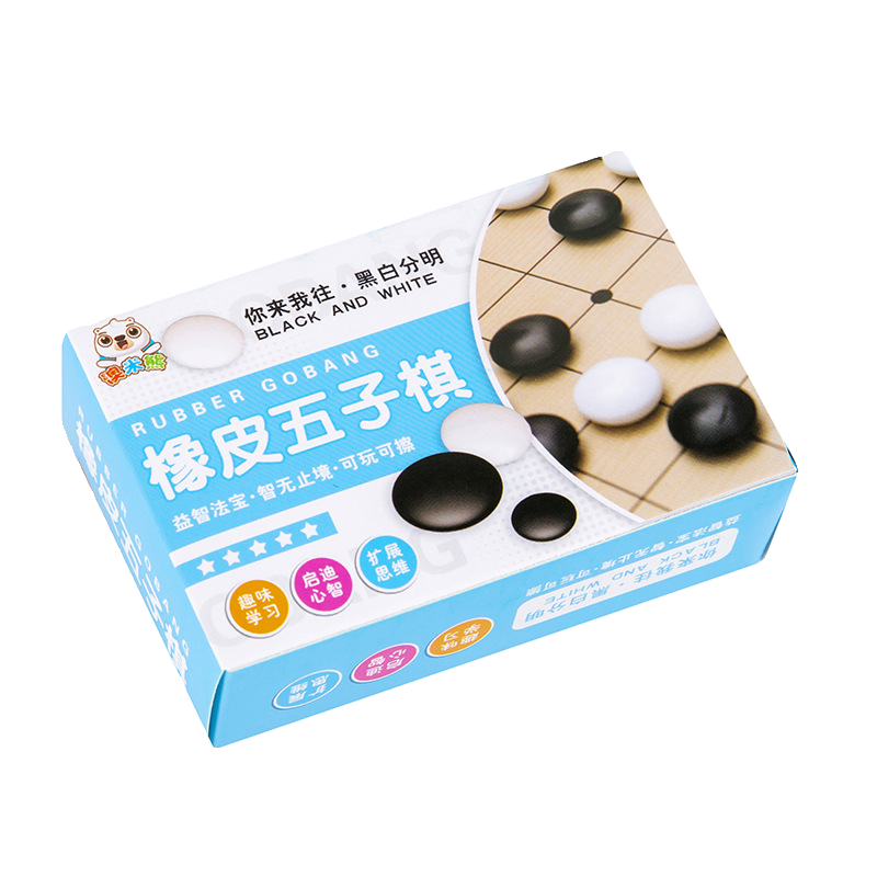 五子棋橡皮擦儿童节小礼物玩具幼儿园全班小礼品小学生奖励小奖品,淘宝优惠券,粉丝福利购,淘宝优惠卷