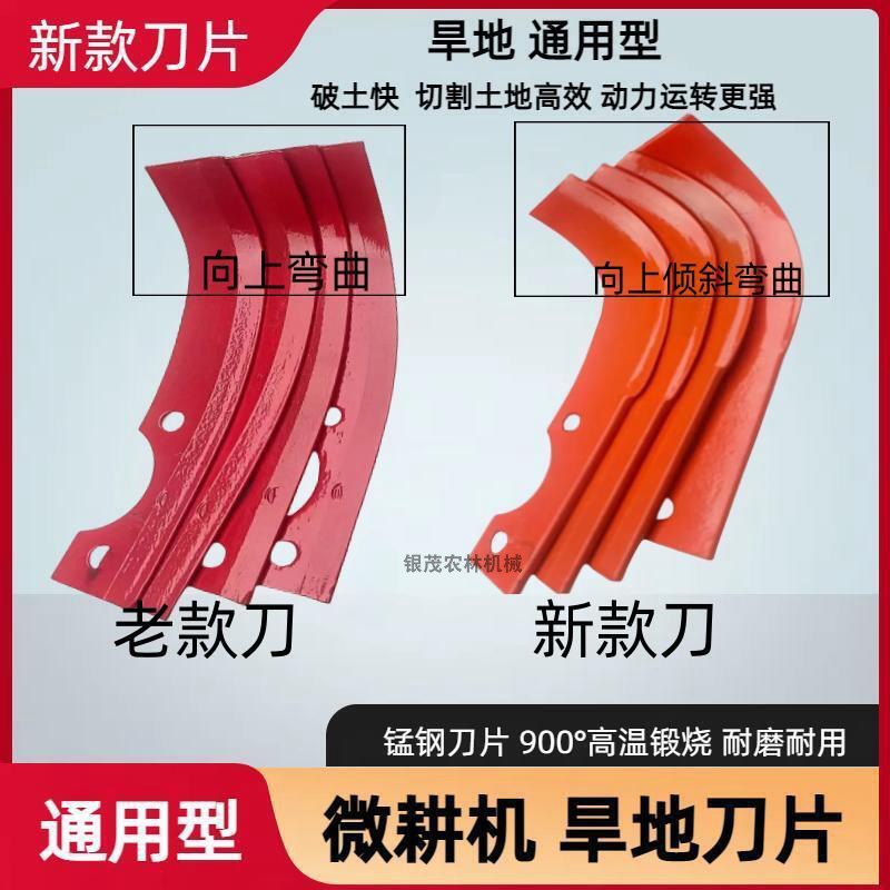 汽柴油微耕机旱地刀片防缠刀片配件大全加长加厚旋耕湿地刀片锰钢,淘宝优惠券,粉丝福利购,淘宝优惠卷